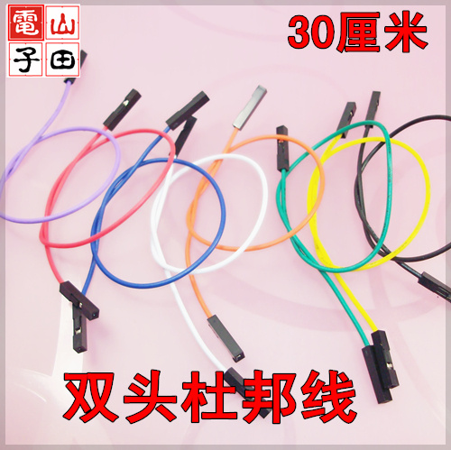 杜邦线双头 长度30厘米 连接线 电子线 2.54mm杜邦头在类目 影音电器, 影音家电配件, 线材中 - 来自Buy2taobao.com提供专业的淘宝代购服务