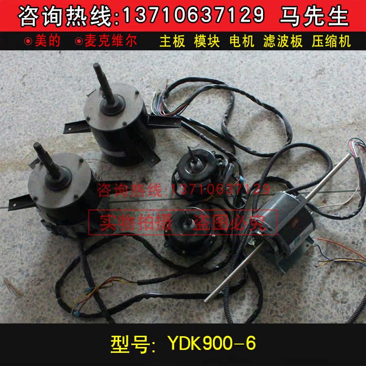 Original brand new Beauty Central air-conditioning Fan electrical machinery Three-phase Induction motor YDK900-6 Air conditioner motorin the Large household appliances , Large appliance parts , Air Conditioning Parts category - from Buy2taobao.com to provide professional Taobao agent buy service