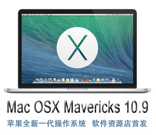 黑苹果系统U盘OS X 10.9 Mavericks适合intel P