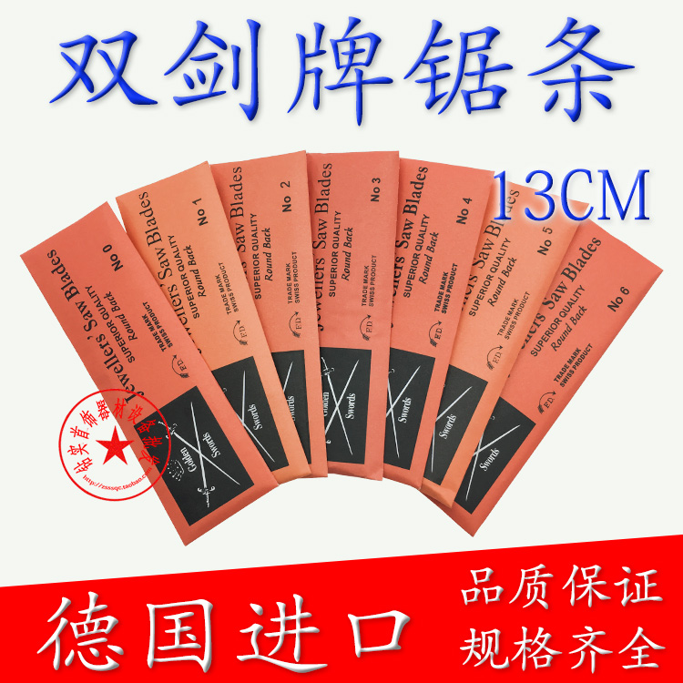 德国双剑锯条金工曲线卓条手用DIY线锯条打金铜银首饰器材12根|ruв категории оборудование/инструменты, ручной инструмент, увидел и пилы, ножовка лопатка - от Buy2taobao.com для оказания профессиональной услуги покупки агента Taobao