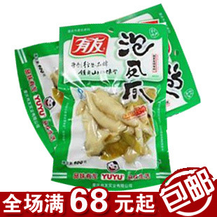  特价重庆特产零食品有友泡椒凤爪100g有友特价促销野山椒鸡爪秒杀
