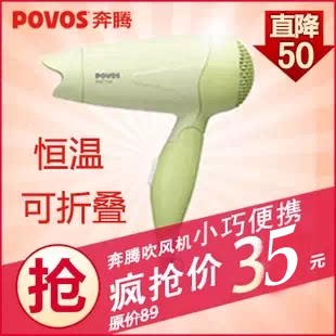 正品特价奔腾电吹风机PH7150小功率静音折叠小巧便携恒温电吹风筒