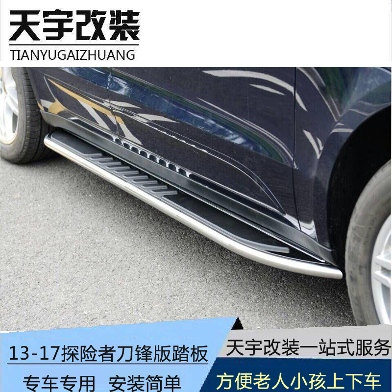 Ford Explorer Side step Explorer Foot pedal Explorer Side guards Original models pedal/Blade modelsin the Car/Articles/Fitting/Refit , Auto Parts and Accessories , SUV outside pedals category - from Buy2taobao.com to provide professional Taobao agent buy service