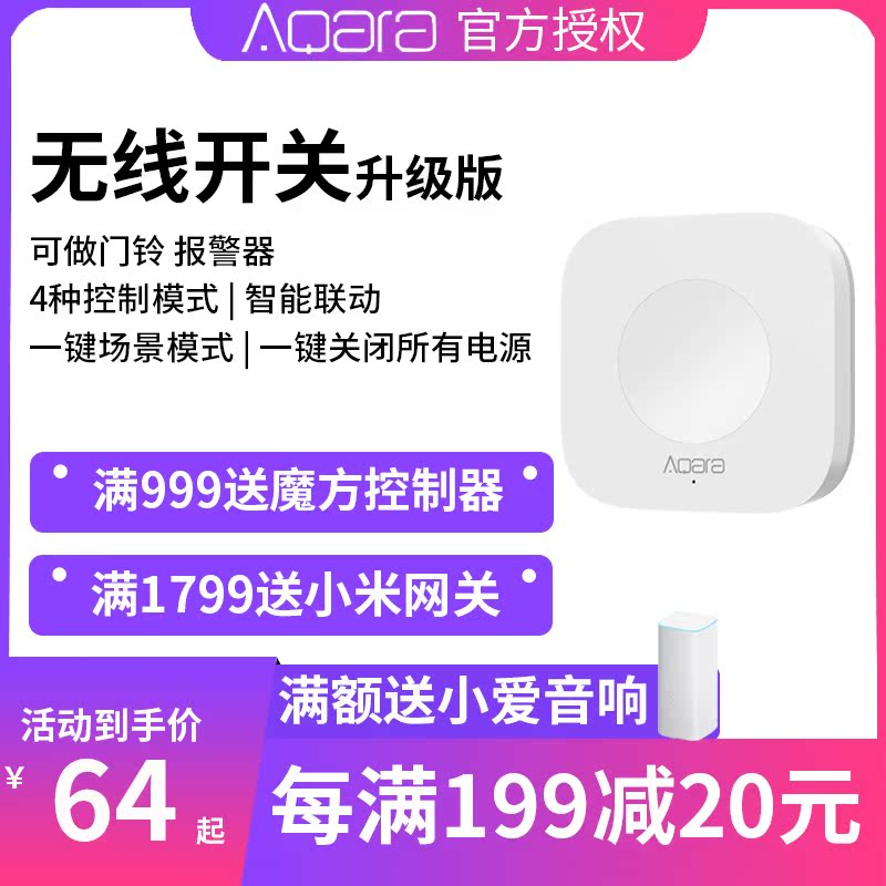 绿米Aqara无线开关 遥控开关单双多控门铃开关报警器智能开关|msdalam kategori elektronik/Electrician, Sistem Home Smart, Sistem kawalan kuasa, suis kawalan jauh - dari Buy2taobao.com untuk memberikan perkhidmatan ejen Taobao profesional membeli