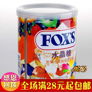  印尼进口雀巢霍士FOX'S什锦水果水晶糖200g 好吃~热销糖果零食品~