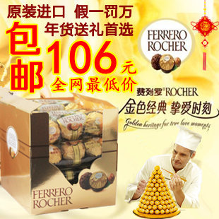  包邮！【惊爆特价】意大利进口费列罗巧克力礼盒T48粒金莎T3喜糖