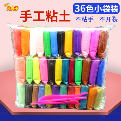 太空超轻粘土36色24色袋装橡皮彩泥儿童无毒玩具diy手工制作材料