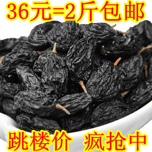  新疆特产干果 野生黑加仑大葡萄干特级 富达无核葡萄干 1000g包邮