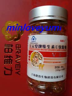  最新包装 柏维力天然维生素E 天然VE 160颗粒 任意4瓶送赠品