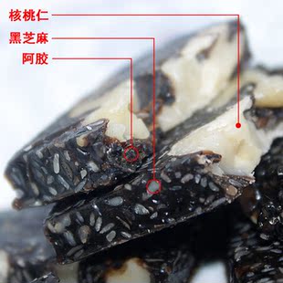  滋补即食阿胶固元糕补血补气 购3盒包邮 买7送1买10送2