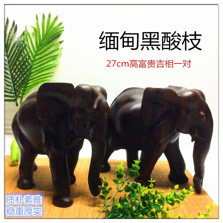 緬甸黑酸枝黑檀木原木實木風水擺件道具工藝品吉象小象大象壹對在類目 家居飾品, 雕刻工藝, 木雕中 - 來自Buy2taobao.com提供專業的淘寶代購服務