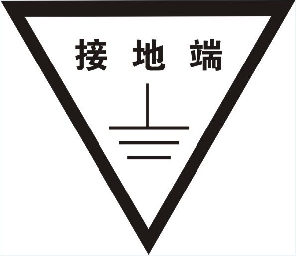 接地端 边长5cm 验厂标识标签 背胶标贴 定制标贴 提示贴在类目 电子词典/电纸书/文化用品, 其它文化用品中 - 来自Buy2taobao.com提供专业的淘宝代购服务