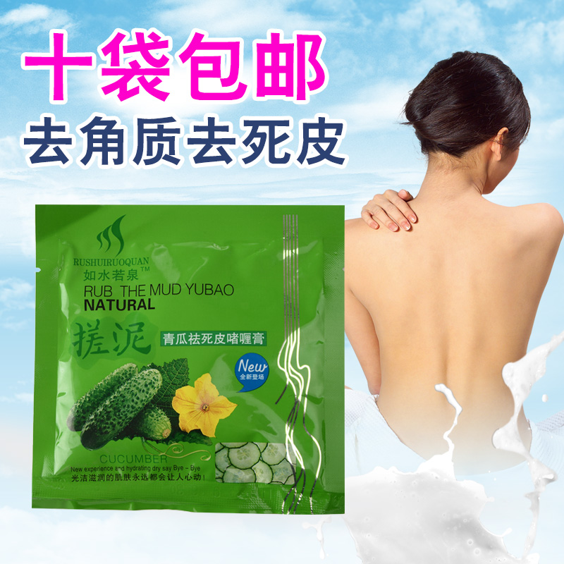 如水若泉青瓜搓泥宝全身去角质去死皮搓澡泥保湿补水搓泥神器搓澡在类目 洗护清洁剂/卫生巾/纸/香薰, 洗发沐浴/个人清洁, 身体清洁, 搓泥浴宝中 - 来自Buy2taobao.com提供专业的淘宝代购服务