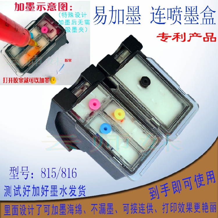 适用佳能815 816墨盒连供IP2780 MP259 236 288 MX368连喷 易加墨在类目 办公设备/耗材/相关服务, 墨粉硒鼓耗材类, 墨盒中 - 来自Buy2taobao.com提供专业的淘宝代购服务