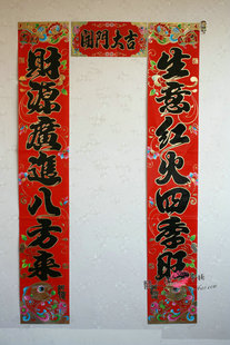  新款春联 新年金浮雕烫金对联牡丹金字黑字铜板鱼 可选词句