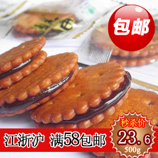  美食美刻~台湾特产零食品 素食饼干 升田黑糖麦芽饼 500G 包邮