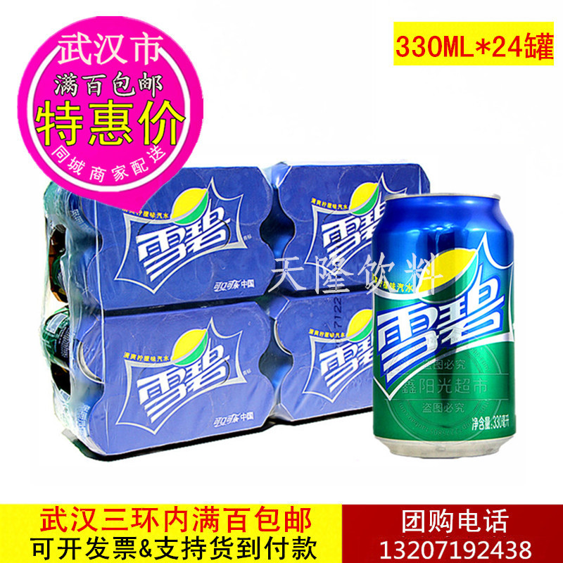 Coca-cola Canned Sprite 330ml*24 Full container Carbonated drinks Wuhan Same city Tricyclicin the Coffee/Oatmeal/Chongyin , Beverages , Carbonated drinks category - from Buy2taobao.com to provide professional Taobao agent buy service