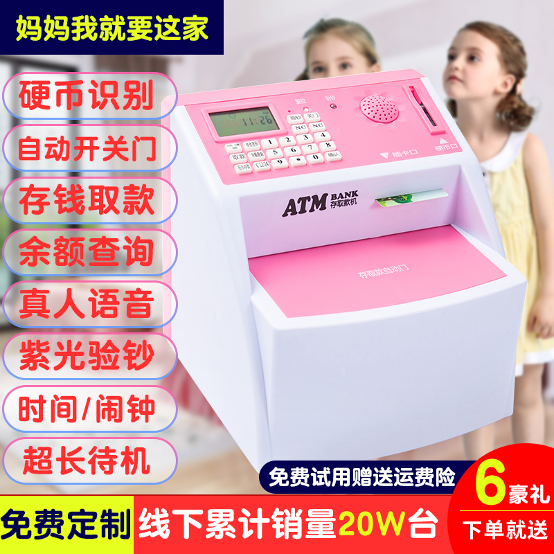 Super large children Piggy bank girl A birthday present Lockbox atm Piggy bank originality adult Deposit Machinein the Festive supplies/Gift , Gift ideas , Piggy bank category - from Buy2taobao.com to provide professional Taobao agent buy service
