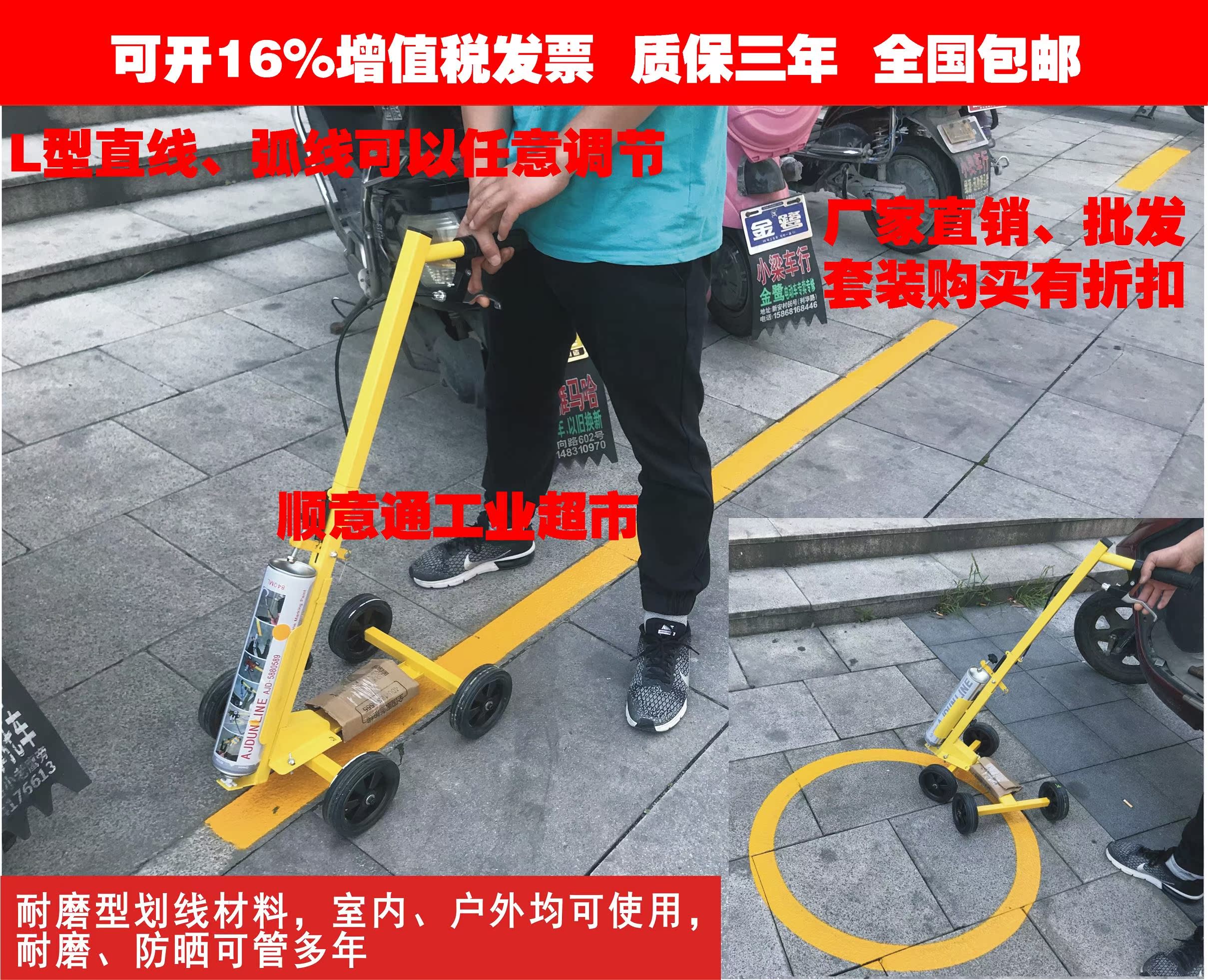 馬路油漆劃線車冷噴機道路劃線車小區停車位劃線機馬路駕校畫線器在類目 五金/工具, 手動工具, 劃線工具, 其他中 - 來自Buy2taobao.com提供專業的淘寶代購服務