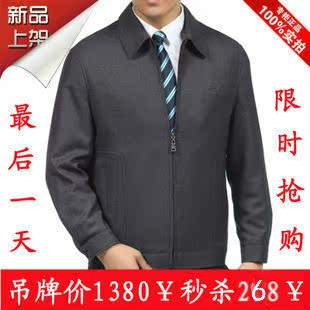  七匹狼夹克 男士茄克衫 正品外套 春装新品 男装包邮