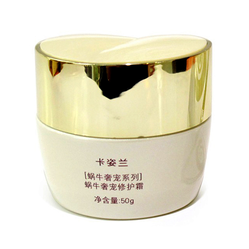 正品专柜 卡姿兰 蜗牛奢宠修护霜 50g