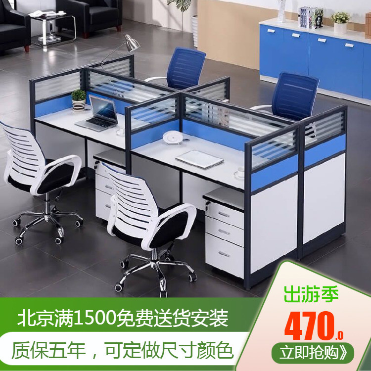 北京辦公家具屏風工位四人位六人位在類目 商業/辦公傢俱, 辦公傢俱, 辦公桌, 組合/屏風工作位中 - 來自Buy2taobao.com提供專業的淘寶代購服務
