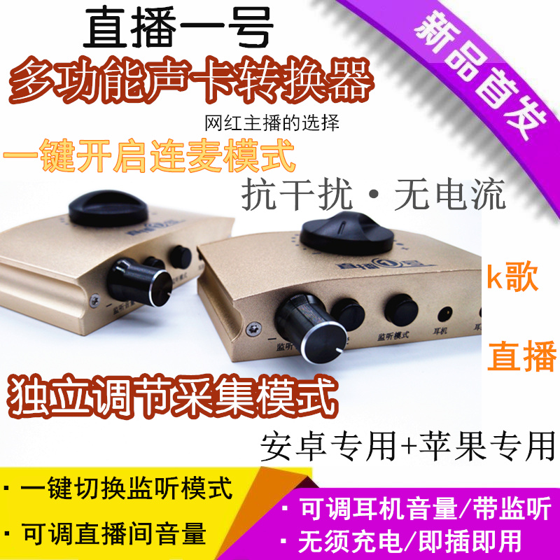 直播一号手机声卡通话连接线音频适配器直播声卡连麦转换器转接线|msdalam kategori Perkakasan komputer/monitor/Komputer Zhou Bian, Kad bunyi - dari Buy2taobao.com untuk memberikan perkhidmatan ejen Taobao profesional membeli
