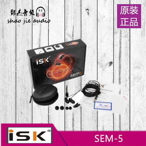 ISK sem5入耳式监听耳塞 HIFI高保真网络K歌录音YY主播音乐耳机|ruв категории видео электрических приборов, наушники/наушники - от Buy2taobao.com для оказания профессиональной услуги покупки агента Taobao