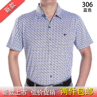 夏装新款 七匹狼男士丝光棉衬衣 中年时尚休闲格子短袖衬衫男