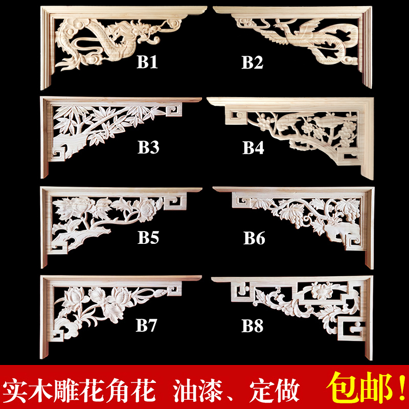 东阳木雕花角 中式实木角花贴花 仿古装修吊顶垭口枪角背景门楣在类目 家居饰品, 雕刻工艺, 木雕中 - 来自Buy2taobao.com提供专业的淘宝代购服务