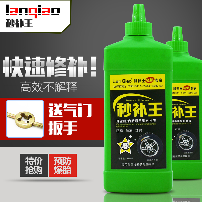 Car tires Electric vehicle Vacuum tyre Since rehydration motorcycle a storage battery car automatic Tire repair tools Tire gluein the Electric cars/Fitting/Transportation , Electric car repair tools , Electric car tire repair tools category - from Buy2taobao.com to provide professional Taobao agent buy service