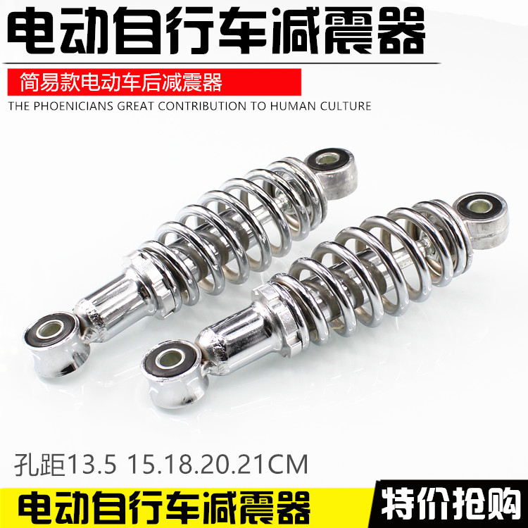 包邮 电动车后减震15.5cm 18CM后减震简易款电动车短减震边减震|ruв категории электромобиль/аксессуары/транспортных средств, электромобиль нулевой/аксессуары, электромобиль передняя вилка/амортизирующее устройство - от Buy2taobao.com для оказания профессиональной услуги покупки агента Taobao