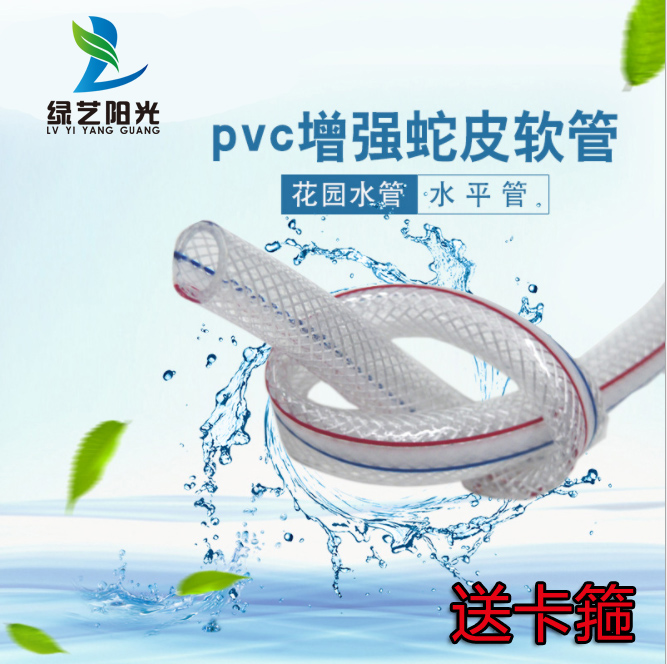 四季软管花园洗车自来水管6分浇地PVC塑料水管蛇皮管透明塑料软管在类目 鲜花速递/花卉仿真/绿植园艺, 园艺用品, 花园管/软管/包纱管中 - 来自Buy2taobao.com提供专业的淘宝代购服务