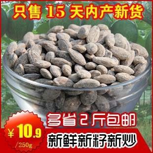  13年4月新货特价 特级吊瓜子250g 炒货特产 奶油椒盐原味 2斤包邮