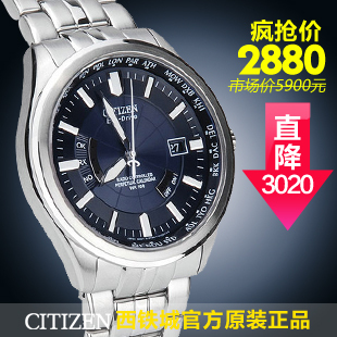  西铁城光动能电波表 男表 CB0011- 51L 53L 69L男装商务手表 原装