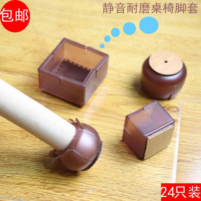 24只矽膠桌椅腳套凳子腳套櫥櫃腳套餐桌腳保護套不規整家具腳腳墊在類目 居家布藝, 餐桌布藝, 桌椅腳套/桌腳墊中 - 來自Buy2taobao.com提供專業的淘寶代購服務