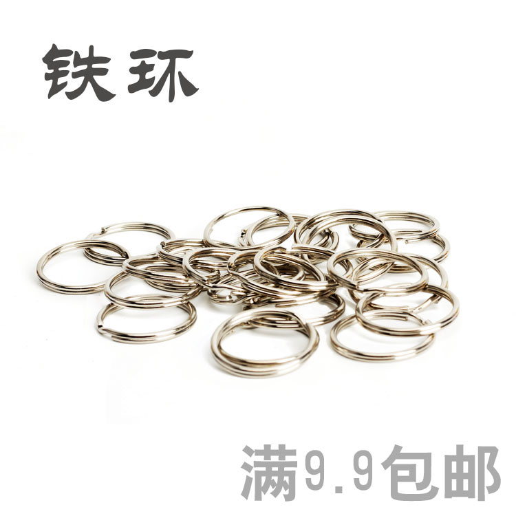 鐵環鐵圈鑰匙圈環DIY小配件挂毯花盆網兜吊環在類目 居家布藝, 縫紉DIY材料、工具及成品, 縫紉DIY材料套裝中 - 來自Buy2taobao.com提供專業的淘寶代購服務