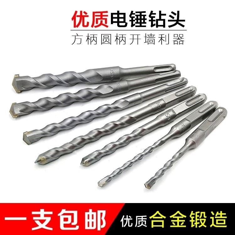 充擊鑽鑽頭沖擊鑽頭 混凝土加長沖擊電錘鑽頭穿牆兩坑兩槽圓柄在類目 五金/工具, 刃具, 鑽頭, 電錘鑽頭中 - 來自Buy2taobao.com提供專業的淘寶代購服務