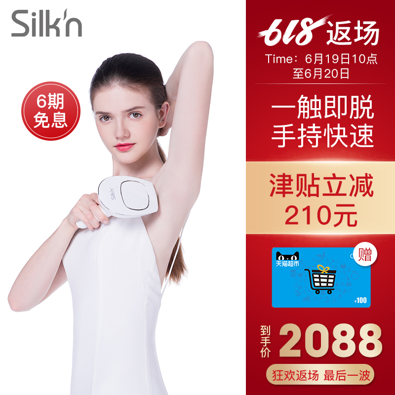 新品silkn Go&pro手持無痛光子嫩膚宅光脫毛儀家用閃光雙效脫毛機在類目 個人護理/保健/按摩器材, 美體瘦身, 女士脫毛/剃毛器中 - 來自Buy2taobao.com提供專業的淘寶代購服務