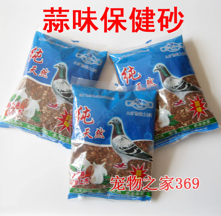 蒜味保健砂鸽子保健沙赛鸽信鸽观赏鸽保健沙鸽子粮食鸽子饲料免邮在类目 宠物/宠物食品及用品, 鸟类及用品, 鸟食中 - 来自Buy2taobao.com提供专业的淘宝代购服务
