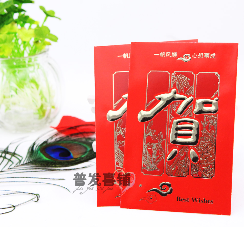 百元对折小红包利事封塞门包批发 节日结婚庆典过年红包 塞门包 百元对折小红包利事封塞门包批发 节日结婚庆典过年红包 塞门包
