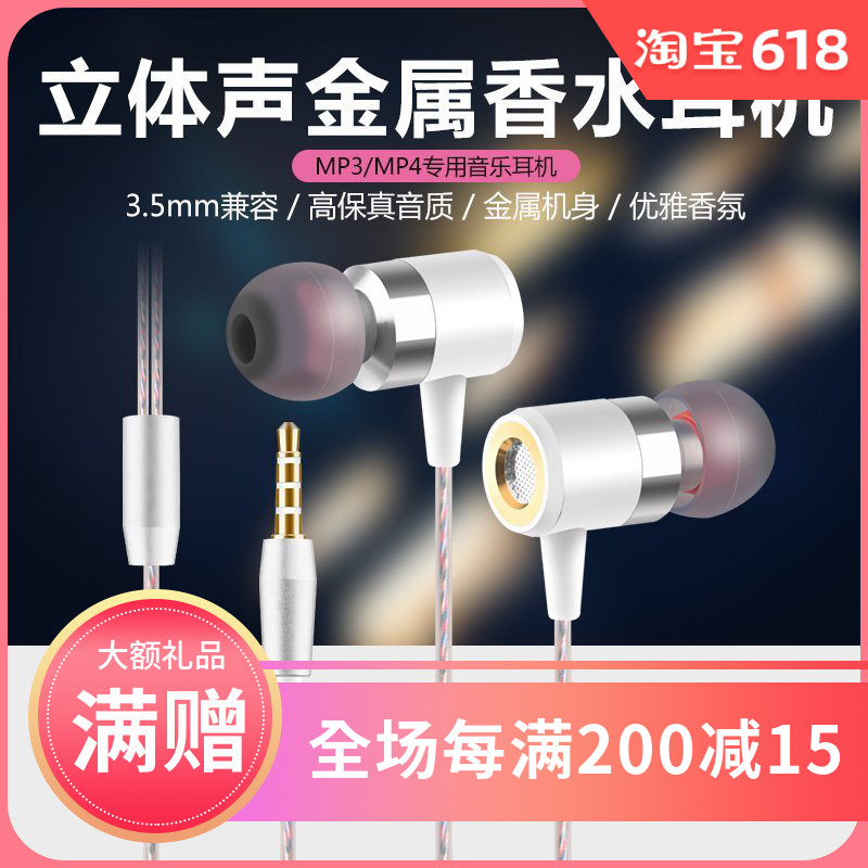 Front row Shield T9 Special perfume In ear Metal Bass MP3 MP4 MP5 Earphonein the Audio appliances , MP3/MP4 Headphone category - from Buy2taobao.com to provide professional Taobao agent buy service