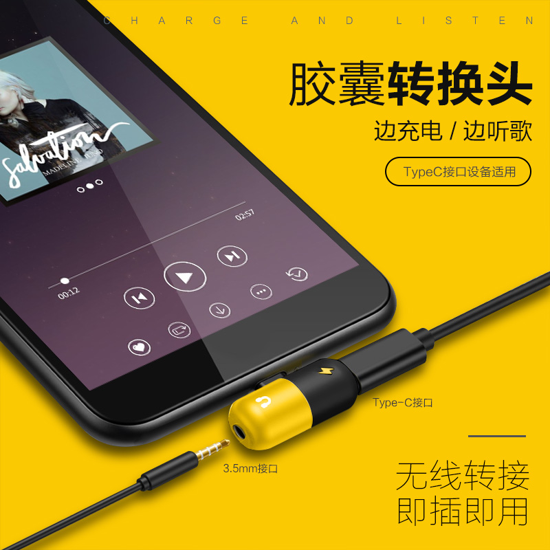 Capsule pills type-c charge Listen to the music Two-in-one transformation 3.5mm Phone Headset Audio line Adapter Plugin the 3C Digital Accessories, MP3/MP4 Fitting , Headphone Accessories category - from Buy2taobao.com to provide professional Taobao agent buy service