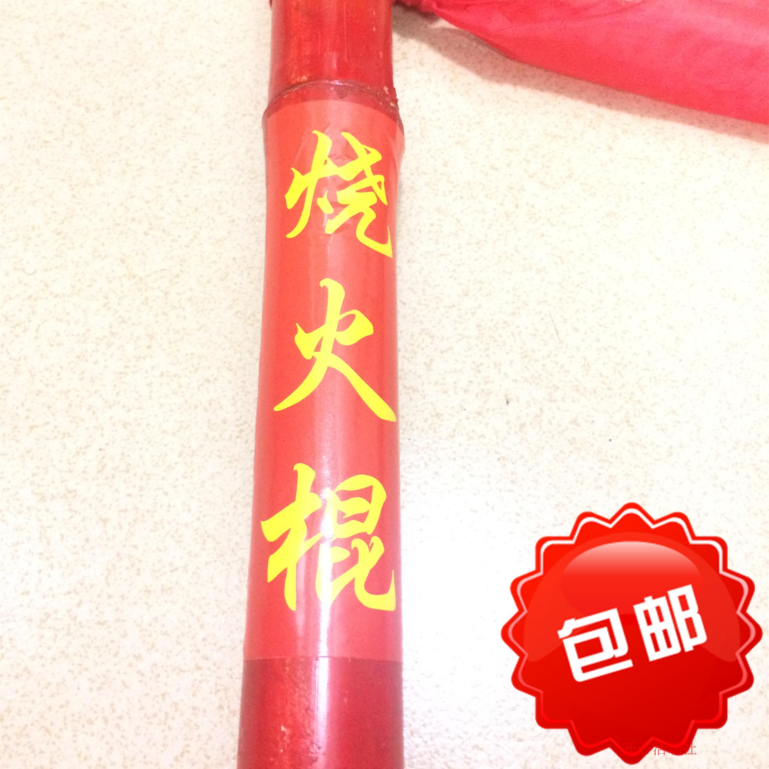 烧火棍新郎爸爸用的烧火道具闹烧火佬老喜公公扒灰道具婚礼庆用品在类目 节庆用品/礼品, 整蛊用品中 - 来自Buy2taobao.com提供专业的淘宝代购服务