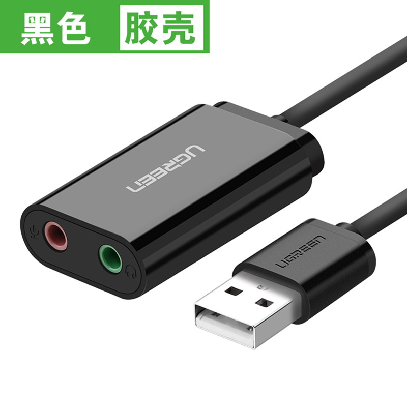 绿联USB声卡吃鸡外置台式机电脑笔记本PS4连接耳机麦克风话筒音响|ruв категории компьютерное оборудование/дисплей/Компьютерная периферия, звуковая карта - от Buy2taobao.com для оказания профессиональной услуги покупки агента Taobao
