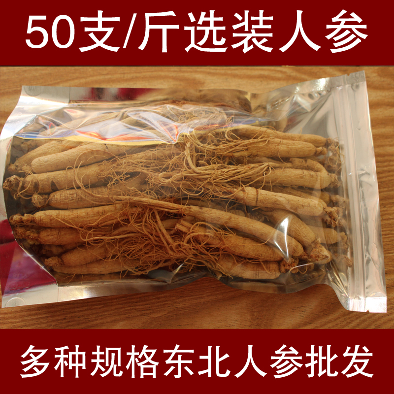 Northeast ginseng 500 gram 50 branch/The election Dried Ginseng Changbai ginseng Gifts Ginsengin the Traditional nourishing food , Ginseng tonic , Ginseng/Garden ginseng category - from Buy2taobao.com to provide professional Taobao agent buy service