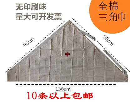 教学培训三角巾全棉包扎医院用三角巾绷带红十字培训三角巾绷带|msdalam kategori luar/Mountaineer/Camping/Aksesori perjalanan, melindungi/peralatan menyelamatkan nyawa, Penjagaan kecemasan - dari Buy2taobao.com untuk memberikan perkhidmatan ejen Taobao profesional membeli