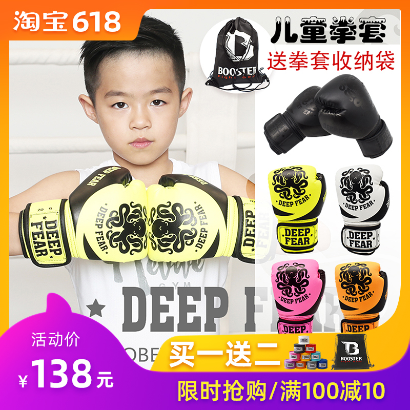 DEEP FEAR 儿童拳击手套12岁以下泰拳 散打 搏击 青少年训练拳套在类目 运动/瑜伽/健身/球迷用品, 跆拳道/武术/搏击, 拳击/散打/泰拳, 拳击手套中 - 来自Buy2taobao.com提供专业的淘宝代购服务