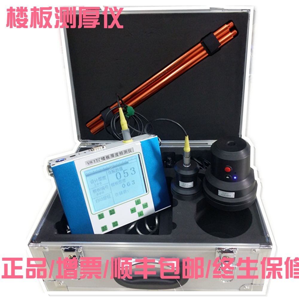 VK1TF Floor thickness Tester Metal plate Thickness gauge Beijing Zhuo Li science and technologyin the Hardware/Tool , Instrumentation , Thickness category - from Buy2taobao.com to provide professional Taobao agent buy service