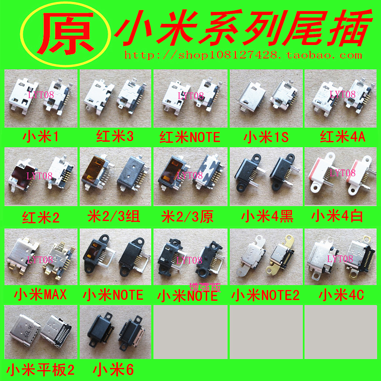Applicable to Millet M1 M2 M2S A 1S M 3 M3 M4 6 4C 4A Red rice NOTE2 Enhanced version Tail plugin the 3C Digital Accessories, Cell Phone Accessories , Mobile phone parts category - from Buy2taobao.com to provide professional Taobao agent buy service